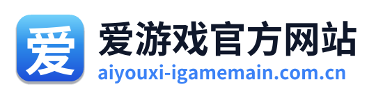 爱游戏官方网站 Logo
